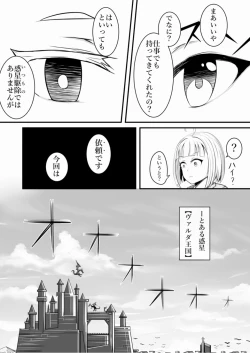 Page 127 of 天真爛漫ギガンティックStarry7th