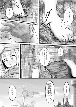 Page 134 of 天真爛漫ギガンティックStarry7th