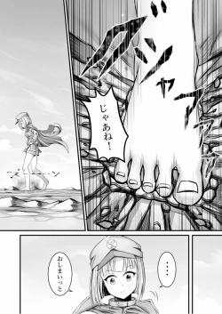 Page 138 of 天真爛漫ギガンティックStarry7th