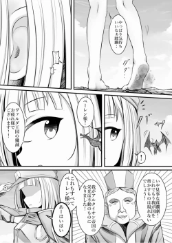 Page 139 of 天真爛漫ギガンティックStarry7th