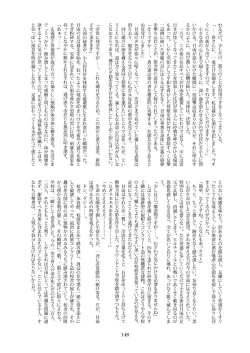 Page 148 of 天真爛漫ギガンティックStarry7th