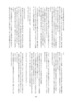 Page 161 of 天真爛漫ギガンティックStarry7th