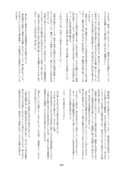 Page 162 of 天真爛漫ギガンティックStarry7th