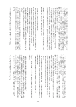 Page 165 of 天真爛漫ギガンティックStarry7th