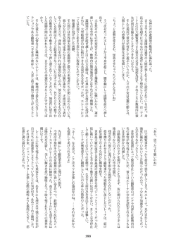 Page 166 of 天真爛漫ギガンティックStarry7th