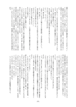 Page 171 of 天真爛漫ギガンティックStarry7th