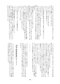 Page 185 of 天真爛漫ギガンティックStarry7th