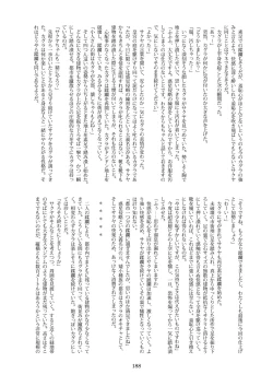 Page 188 of 天真爛漫ギガンティックStarry7th