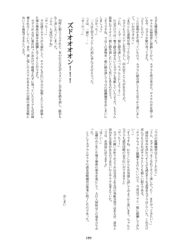 Page 189 of 天真爛漫ギガンティックStarry7th