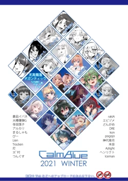 Page 191 of 天真爛漫ギガンティックStarry7th