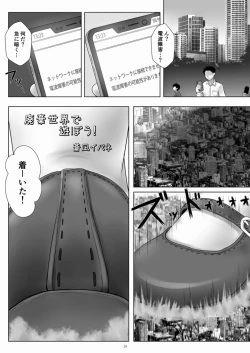 Page 20 of 天真爛漫ギガンティックStarry7th