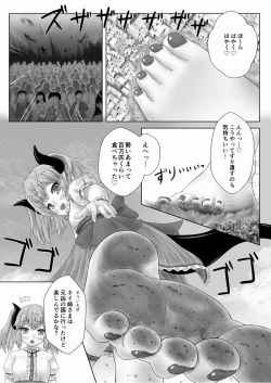 Page 25 of 天真爛漫ギガンティックStarry7th