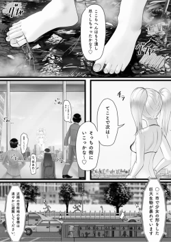 Page 44 of 天真爛漫ギガンティックStarry7th