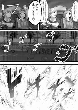 Page 45 of 天真爛漫ギガンティックStarry7th