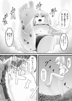 Page 46 of 天真爛漫ギガンティックStarry7th