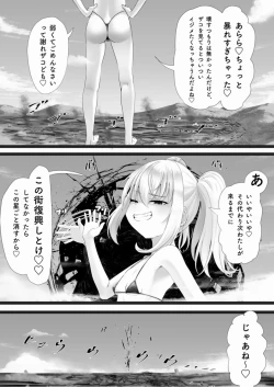 Page 49 of 天真爛漫ギガンティックStarry7th