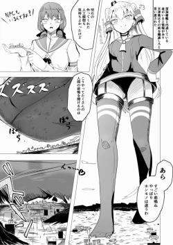 Page 51 of 天真爛漫ギガンティックStarry7th