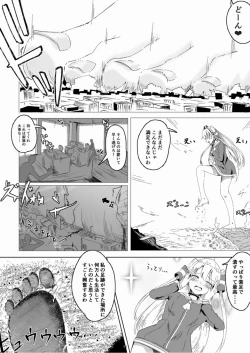 Page 54 of 天真爛漫ギガンティックStarry7th