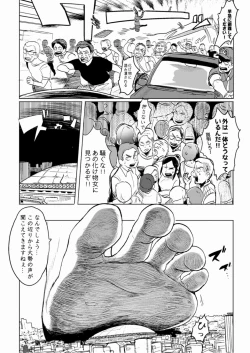 Page 70 of 天真爛漫ギガンティックStarry7th