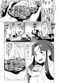 Page 74 of 天真爛漫ギガンティックStarry7th