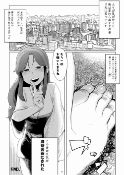 Page 80 of 天真爛漫ギガンティックStarry7th
