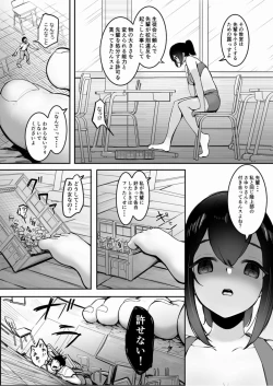 Page 82 of 天真爛漫ギガンティックStarry7th