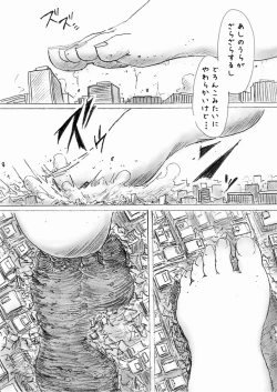 Page 93 of 天真爛漫ギガンティックStarry7th