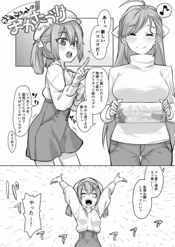 Page 97 of 天真爛漫ギガンティックStarry7th
