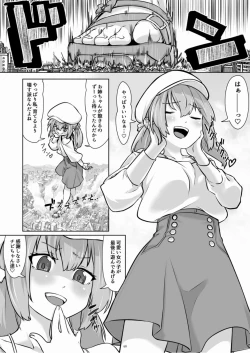 Page 98 of 天真爛漫ギガンティックStarry7th