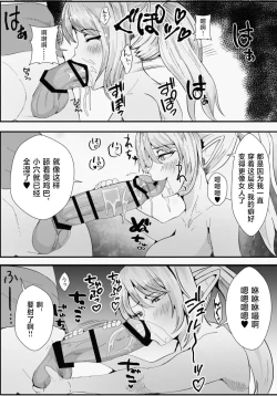 Page 11 of Kawa to Elf to Sanzokudan