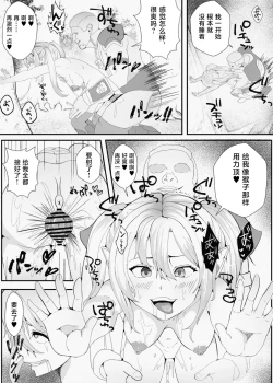 Page 14 of Kawa to Elf to Sanzokudan