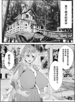 Page 4 of Kawa to Elf to Sanzokudan
