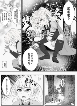 Page 6 of Kawa to Elf to Sanzokudan