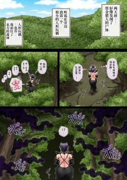 Page 12 of Rensaku Onahoka Manga