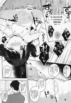 Page 16 of Majime de Doryokuka datte.