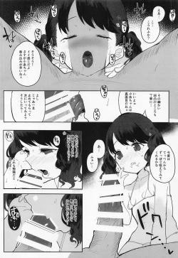 Page 9 of Majime de Doryokuka datte.