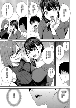 Page 11 of Fellatio Kenkyuubu Ch.4