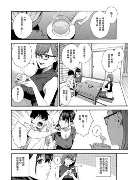 Page 12 of Fellatio Kenkyuubu Ch.4