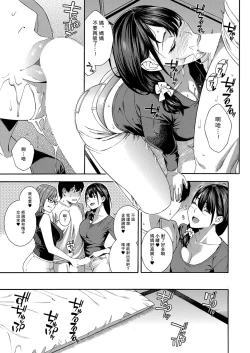 Page 19 of Fellatio Kenkyuubu Ch.4