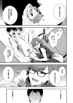 Page 3 of Fellatio Kenkyuubu Ch.4