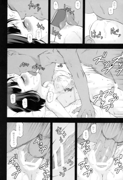 Page 17 of Youkei Seijuku 2 Kanzenban - Sleeping Beauty