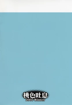 Page 46 of Youkei Seijuku 2 Kanzenban - Sleeping Beauty