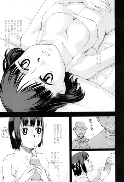 Page 6 of Youkei Seijuku 2 Kanzenban - Sleeping Beauty