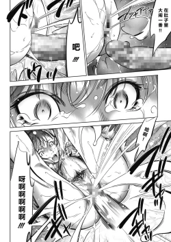 Page 12 of Oni Game Ch. 2 Kouhen