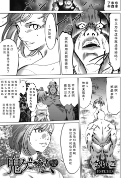 Page 1 of Oni Game Ch. 2 Kouhen