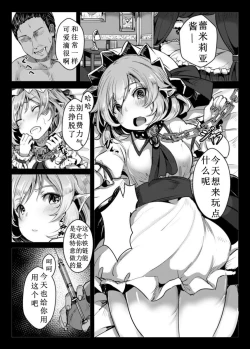 Page 2 of Okusuri Remilia!