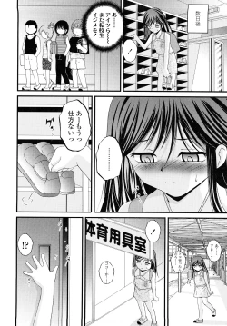 Page 123 of Nama Omocha