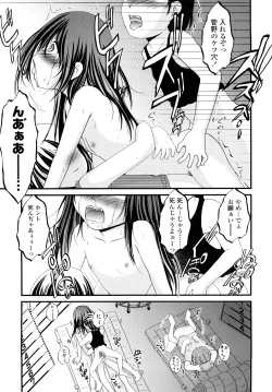 Page 136 of Nama Omocha