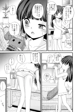 Page 142 of Nama Omocha