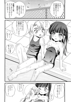 Page 145 of Nama Omocha
